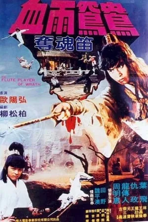 Xue yu gou yang duo hun di portada