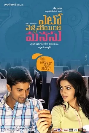 Yeto Vellipoyindhi Manasu portada