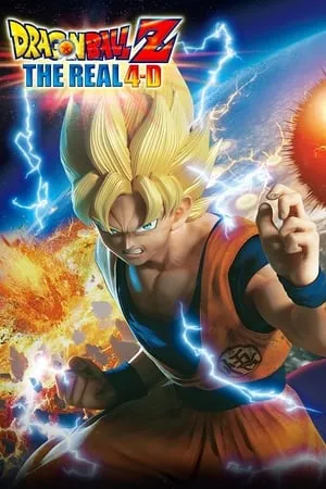 ドラゴンボールZ・ザ・リアル 4-D portada