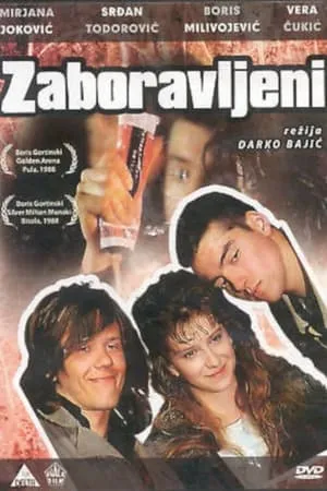 Zaboravljeni portada