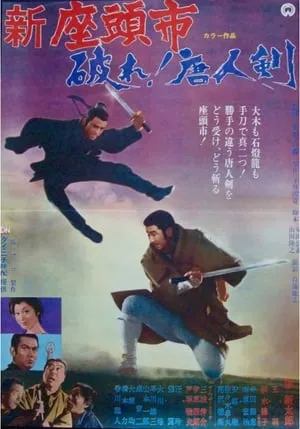 Zatoichi conoce al espadachín manco portada