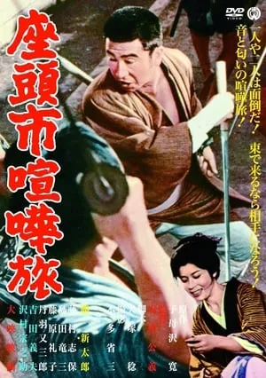 Zatoichi en el camino portada