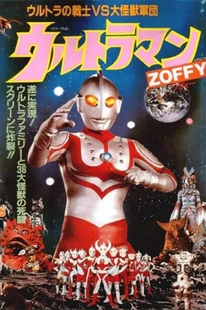 ウルトラマンZOFFY ウルトラの戦士VS大怪獣軍団 portada