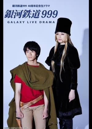 ????999 Galaxy Live Drama portada