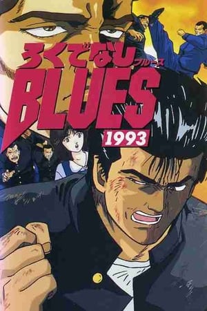 ?????BLUES 1993 portada