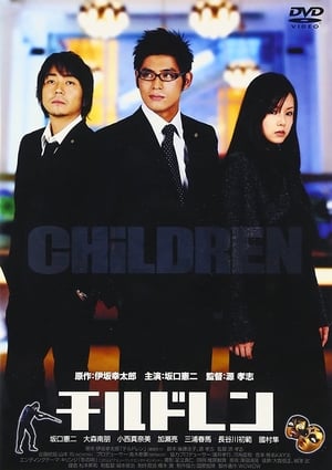 CHiLDREN ????? portada