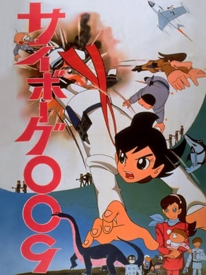 Cyborg 009 portada