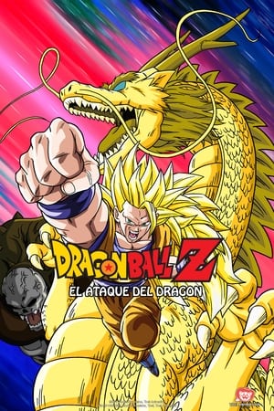 Dragon Ball Z: El ataque del dragón portada