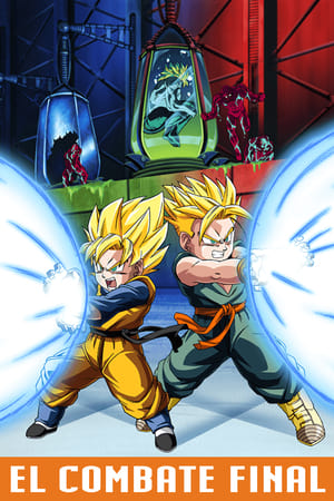 Dragon Ball Z: El combate definitivo portada