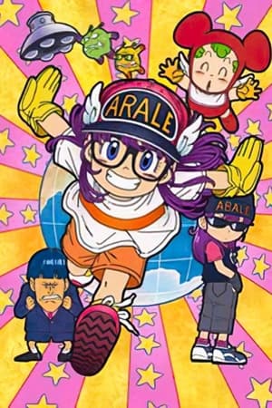 ???Dr.SLUMP Dr.???? ?????? portada