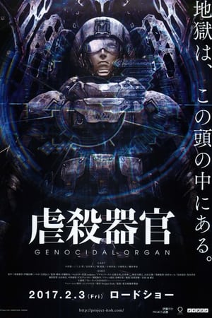 Genocidal Organ portada