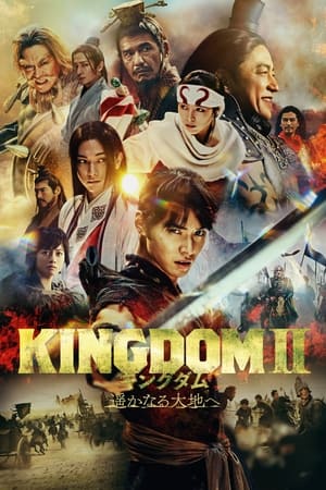 Kingdom 2: Far and Away portada