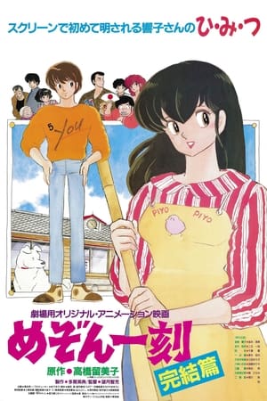 Maison Ikkoku: The Final Chapter portada