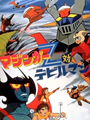 Mazinger Z contra Devilman portada