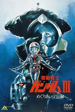 Mobile Suit Gundam III: Encounters in Space portada