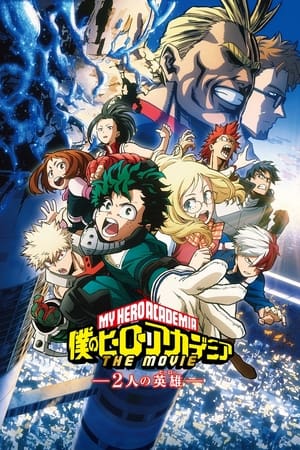 My Hero Academia: Dos héroes portada