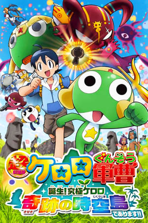 Sargento Keroro 5: El Keroro Definitivo portada