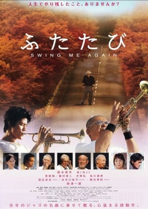 Swing me Again portada