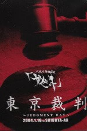 the GazettE Tokyo Saiban -JUDGMENT DAY- 2004.1.16 SHIBUYA-AX portada