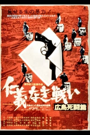 The Yakuza Papers, Vol. 2: Deadly Fight in Hiroshima portada