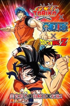 Toriko & One Piece & Dragon Ball Z portada