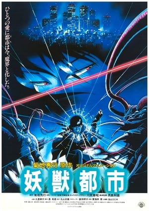 Wicked City: La ciudad maldita portada