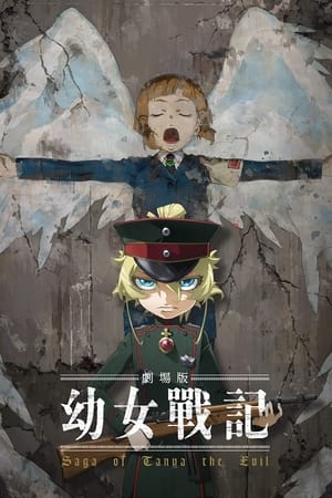 Youjo Senki Movie portada