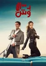 Portada de بـ100 وش