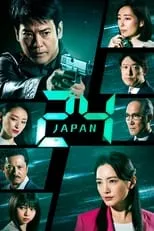 村上弘明 en la serie - 24 JAPAN