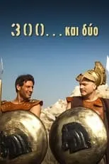 Portada de 300 Και Δύο