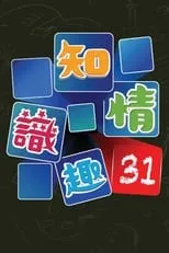 Portada de 櫻野3加1