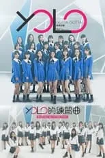 Portada de 5周年別注：YOLO的練習曲