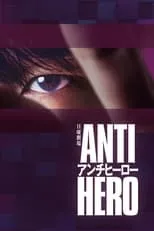 和田聰宏 en la serie - Antihéroe