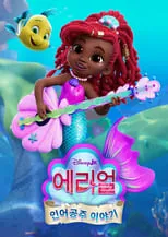 Portada de Ariel: Mermaid Tales