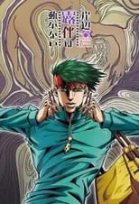 Poster de la película Así habló Kishibe Rohan - Películas hoy en TV