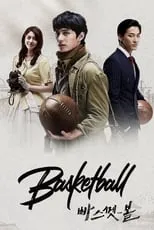 Portada de Baloncesto