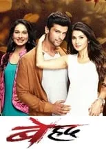 Portada de Beyhadh