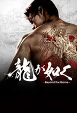 Portada de Like a Dragon: Yakuza