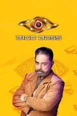 Portada de Bigg Boss Tamil