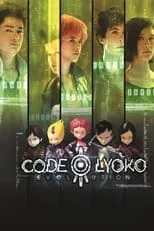 Poster de Código Lyoko: Evolución