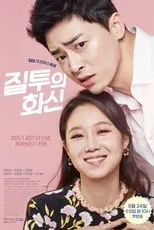 Portada de Celos Encarnados (Jealousy Incarnate)