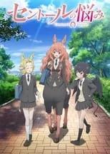 Centaur no Nayami portada