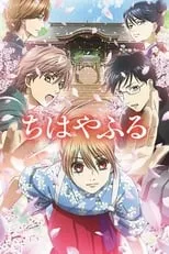 Chihayafuru portada