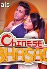 Portada de Chinese Bhasad