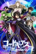 Ami Koshimizu en la serie - Code Geass: La Rebelión de Lelouch