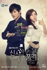 Portada de Como aman los hombres (A Gentleman's Dignity)