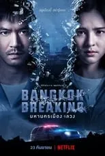 สหจักร บุญธนกิจ en la serie - Corrupción en Bangkok