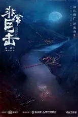 Qin Yu en la serie - Crimson River