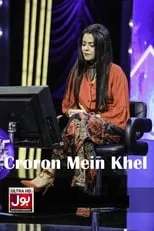 Portada de Croron Mein Khel