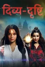 Portada de Divya Drishti